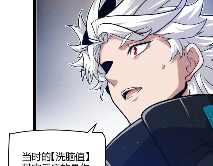 《我来自游戏》第290话 试探与坦白！图135