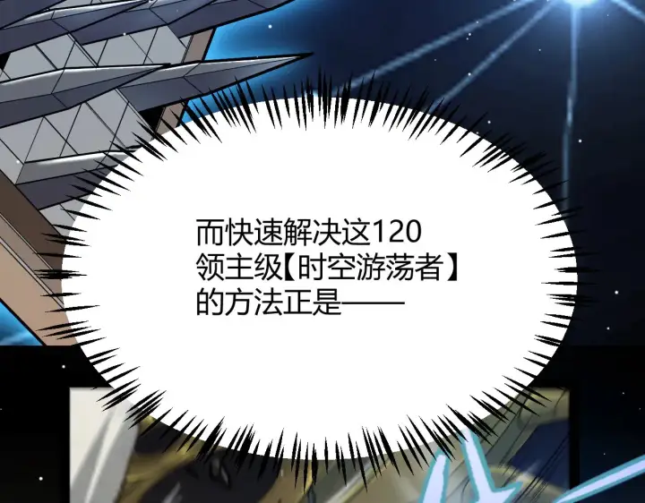 《我来自游戏》第290话 试探与坦白！图14
