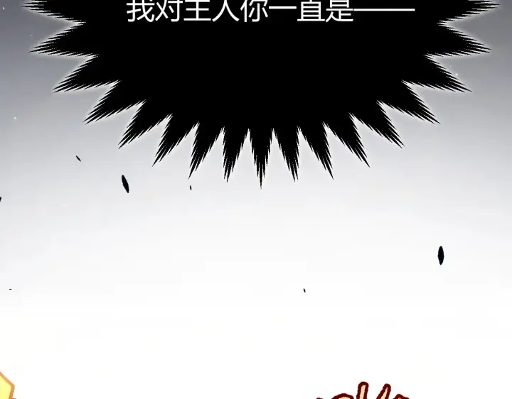《我来自游戏》第290话 试探与坦白！图142