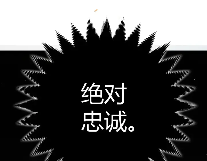《我来自游戏》第290话 试探与坦白！图144