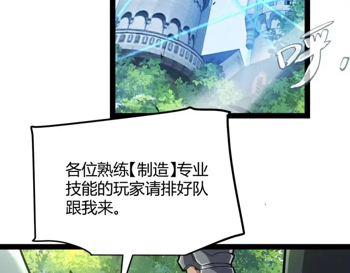 《我来自游戏》第290话 试探与坦白！图149