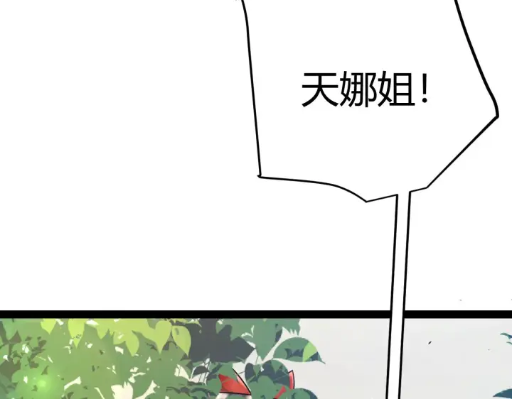 《我来自游戏》第290话 试探与坦白！图151