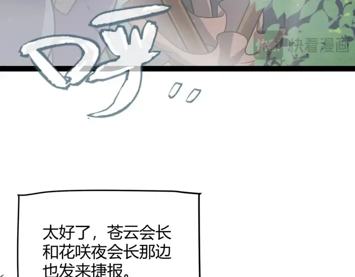 《我来自游戏》第290话 试探与坦白！图157