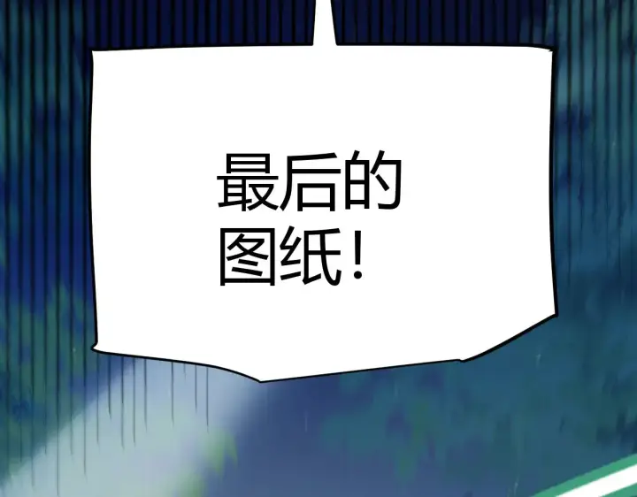 《我来自游戏》第290话 试探与坦白！图162