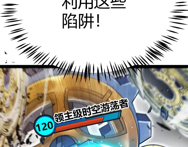 《我来自游戏》第290话 试探与坦白！图17
