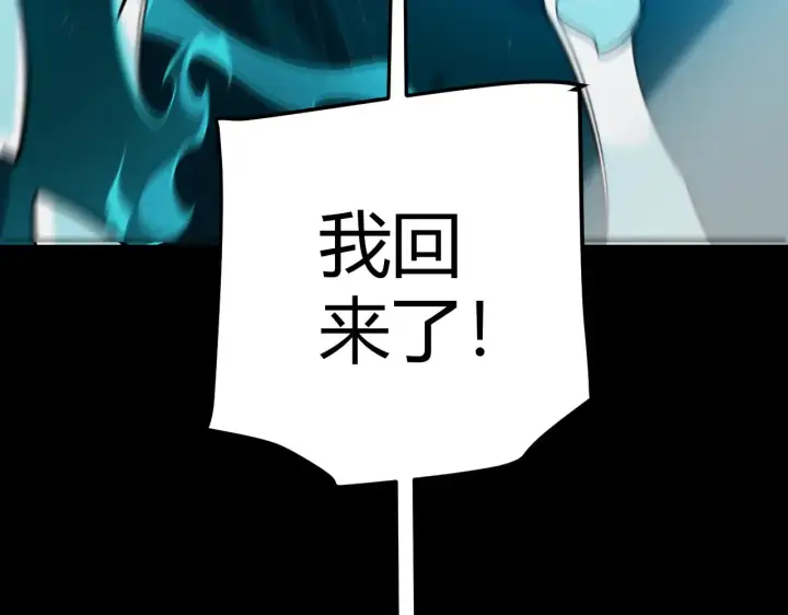 《我来自游戏》第290话 试探与坦白！图170