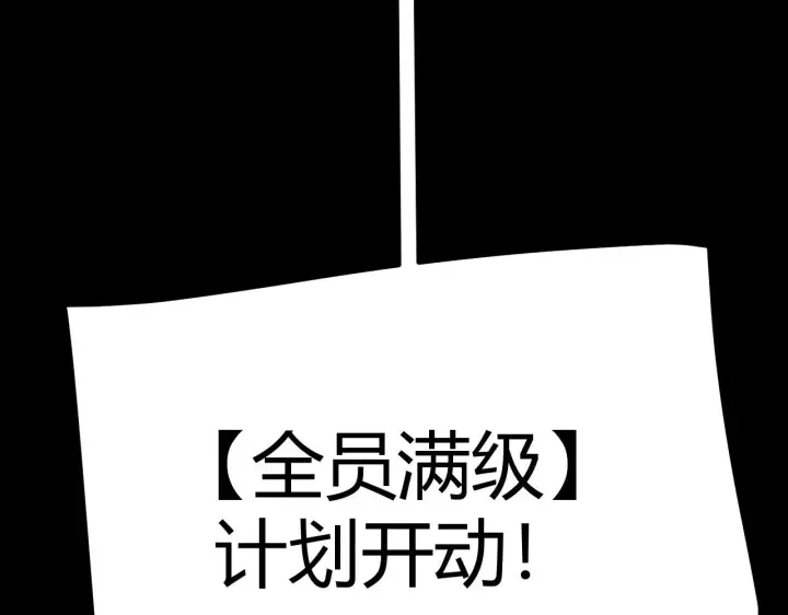 《我来自游戏》第290话 试探与坦白！图171