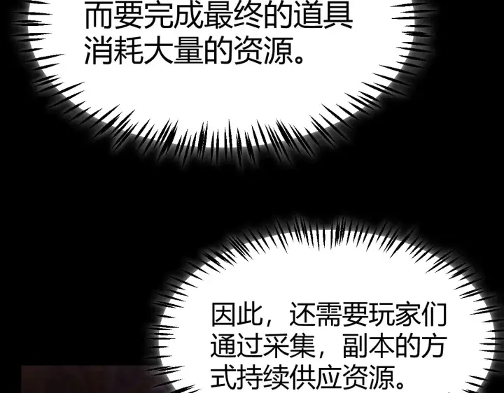 《我来自游戏》第290话 试探与坦白！图176