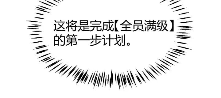 《我来自游戏》第290话 试探与坦白！图183