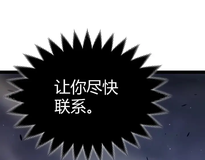 《我来自游戏》第290话 试探与坦白！图188