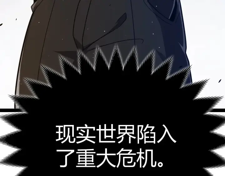 《我来自游戏》第290话 试探与坦白！图191