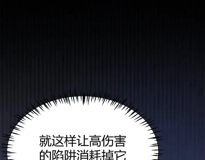 《我来自游戏》第290话 试探与坦白！图23