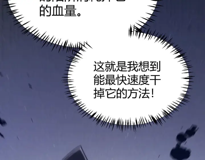 《我来自游戏》第290话 试探与坦白！图24