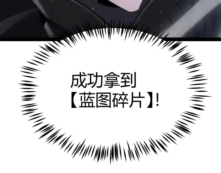 《我来自游戏》第290话 试探与坦白！图29