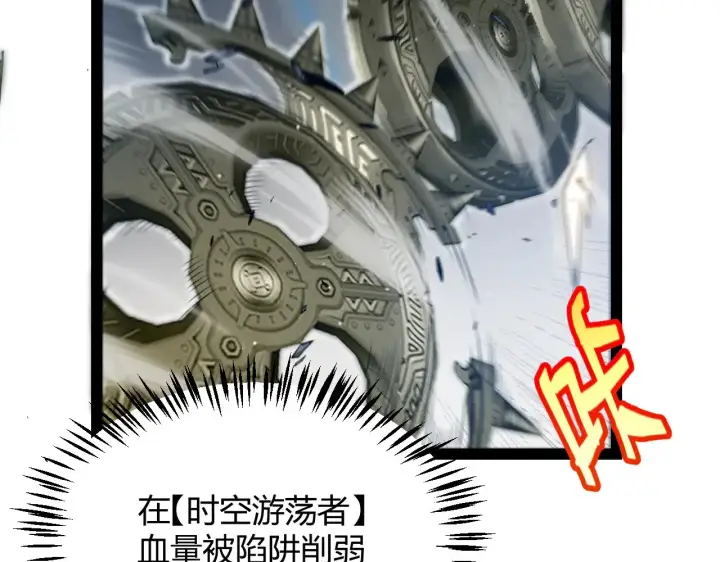 《我来自游戏》第290话 试探与坦白！图32