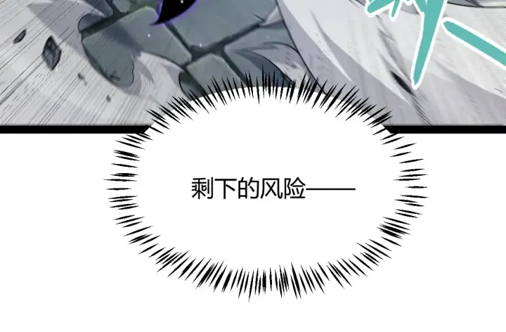 《我来自游戏》第290话 试探与坦白！图34
