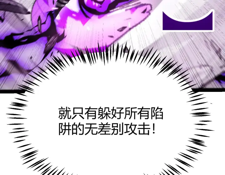 《我来自游戏》第290话 试探与坦白！图38