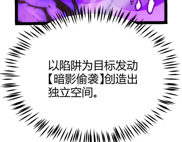 《我来自游戏》第290话 试探与坦白！图42