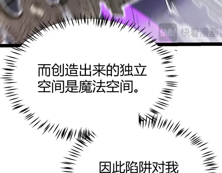 《我来自游戏》第290话 试探与坦白！图45