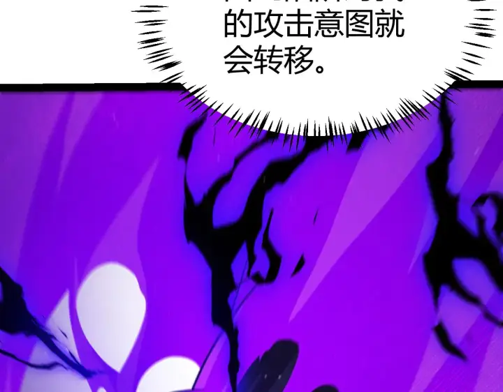 《我来自游戏》第290话 试探与坦白！图46