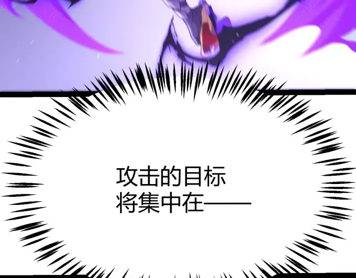 《我来自游戏》第290话 试探与坦白！图48