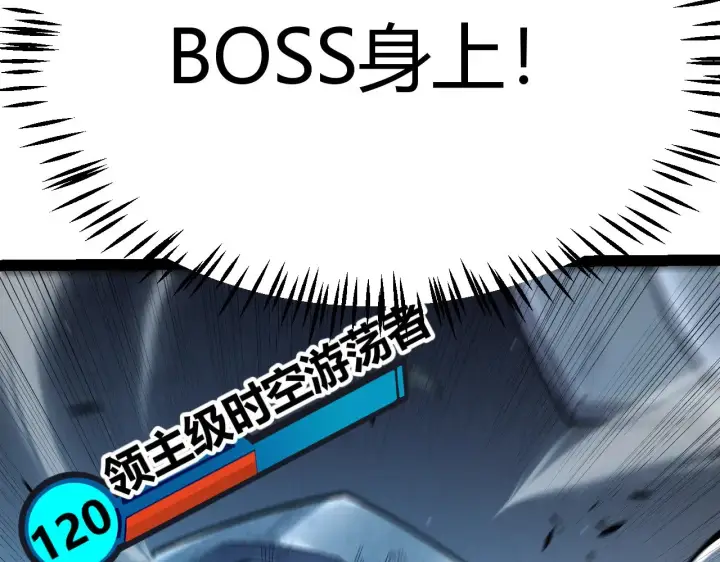 《我来自游戏》第290话 试探与坦白！图53