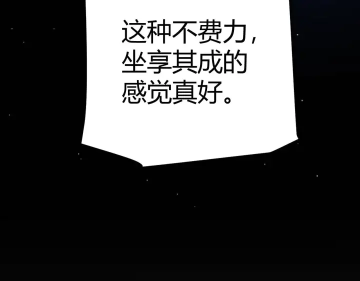 《我来自游戏》第290话 试探与坦白！图69
