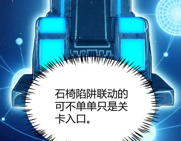 《我来自游戏》第290话 试探与坦白！图7