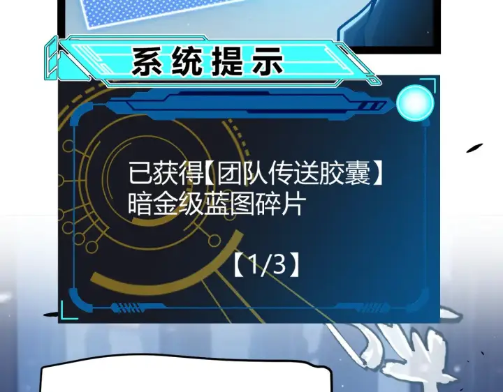 《我来自游戏》第290话 试探与坦白！图72