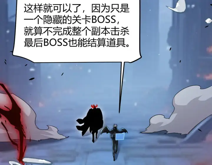 《我来自游戏》第290话 试探与坦白！图73
