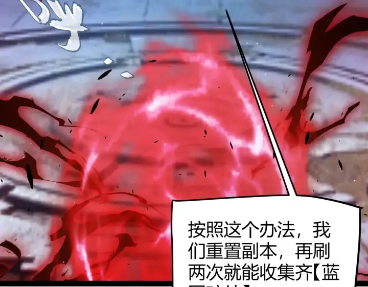 《我来自游戏》第290话 试探与坦白！图74