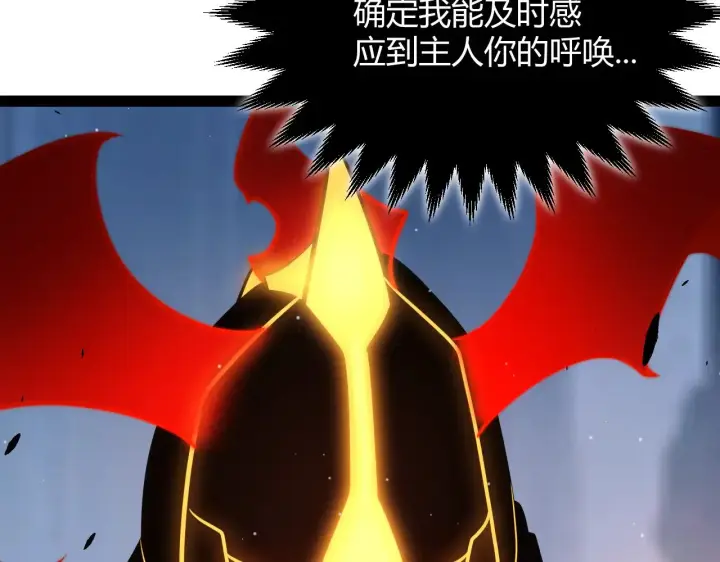 《我来自游戏》第290话 试探与坦白！图78