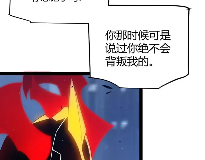 《我来自游戏》第290话 试探与坦白！图85