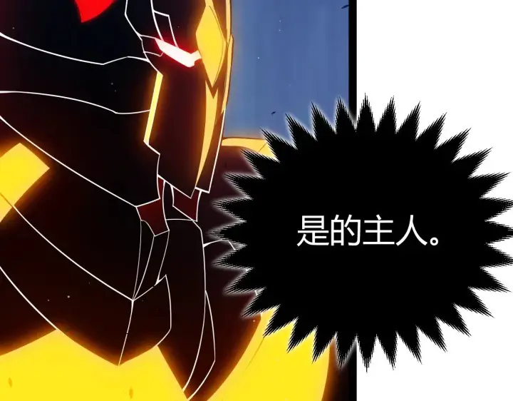 《我来自游戏》第290话 试探与坦白！图86