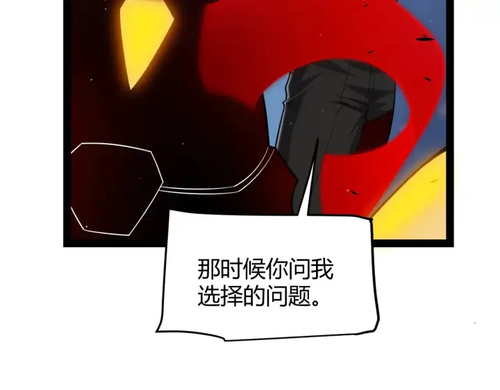 《我来自游戏》第290话 试探与坦白！图89