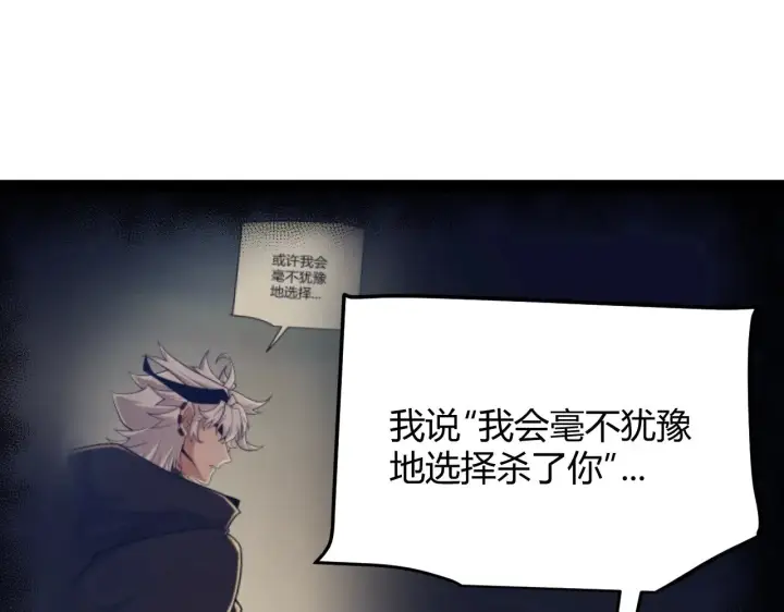 《我来自游戏》第290话 试探与坦白！图90
