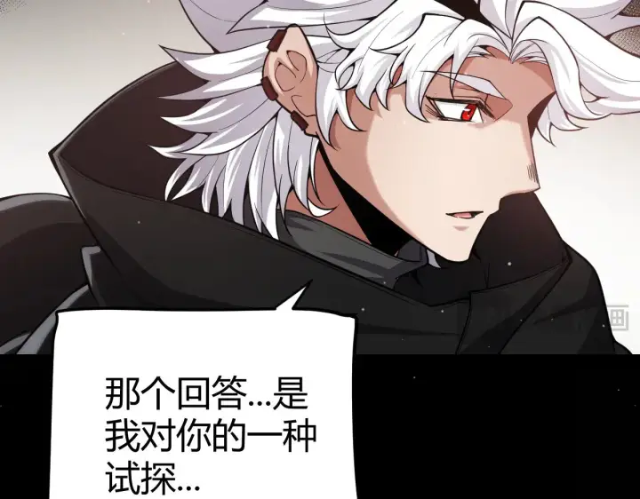 《我来自游戏》第290话 试探与坦白！图92