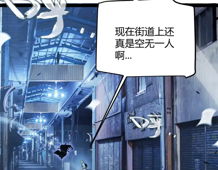 漫画《我来自游戏》第291话 虚拟与现实的拉扯第103张图