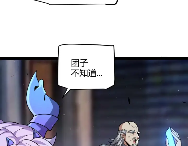 漫画《我来自游戏》第291话 虚拟与现实的拉扯第105张图