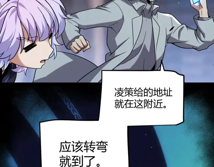 漫画《我来自游戏》第291话 虚拟与现实的拉扯第106张图