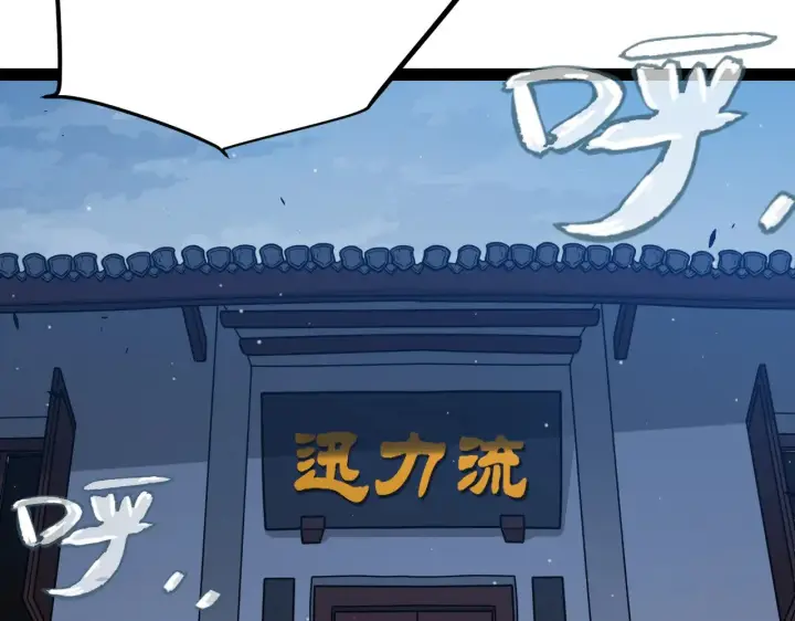 漫画《我来自游戏》第291话 虚拟与现实的拉扯第114张图