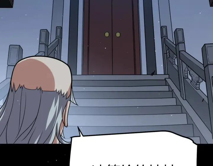漫画《我来自游戏》第291话 虚拟与现实的拉扯第115张图