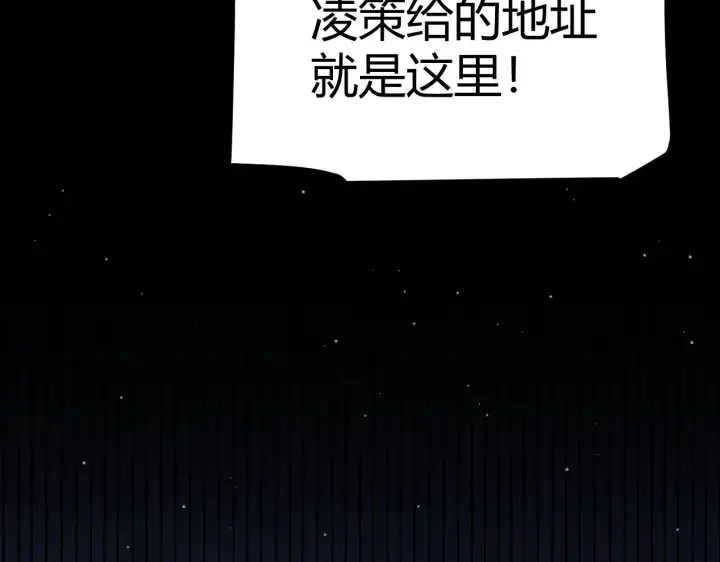 漫画《我来自游戏》第291话 虚拟与现实的拉扯第116张图