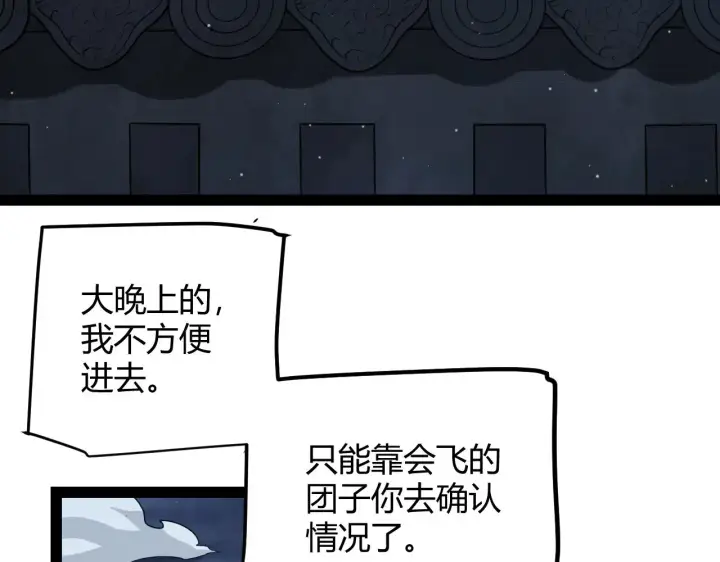 漫画《我来自游戏》第291话 虚拟与现实的拉扯第120张图