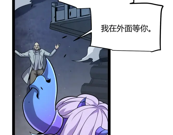 漫画《我来自游戏》第291话 虚拟与现实的拉扯第121张图