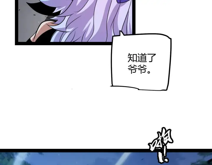 漫画《我来自游戏》第291话 虚拟与现实的拉扯第122张图