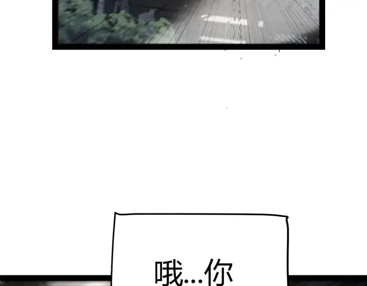 漫画《我来自游戏》第291话 虚拟与现实的拉扯第135张图