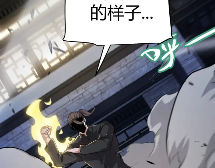 漫画《我来自游戏》第291话 虚拟与现实的拉扯第136张图