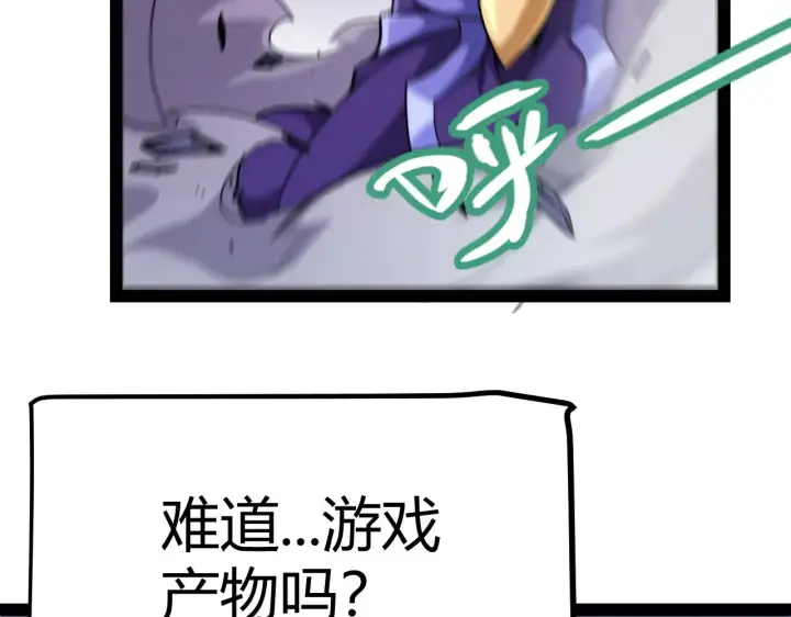 漫画《我来自游戏》第291话 虚拟与现实的拉扯第140张图