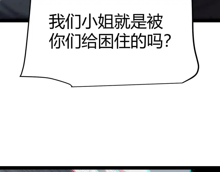 漫画《我来自游戏》第291话 虚拟与现实的拉扯第143张图